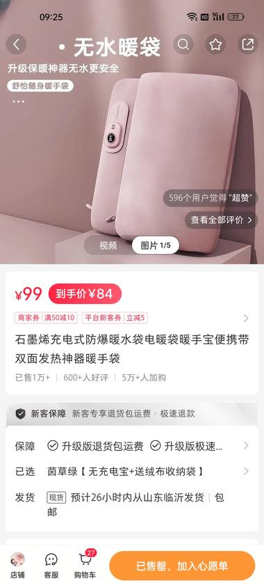 图片[3]-小红书，夏天卖风扇，冬天卖暖水袋
….-网创风向标论坛-网络创业-网创圈