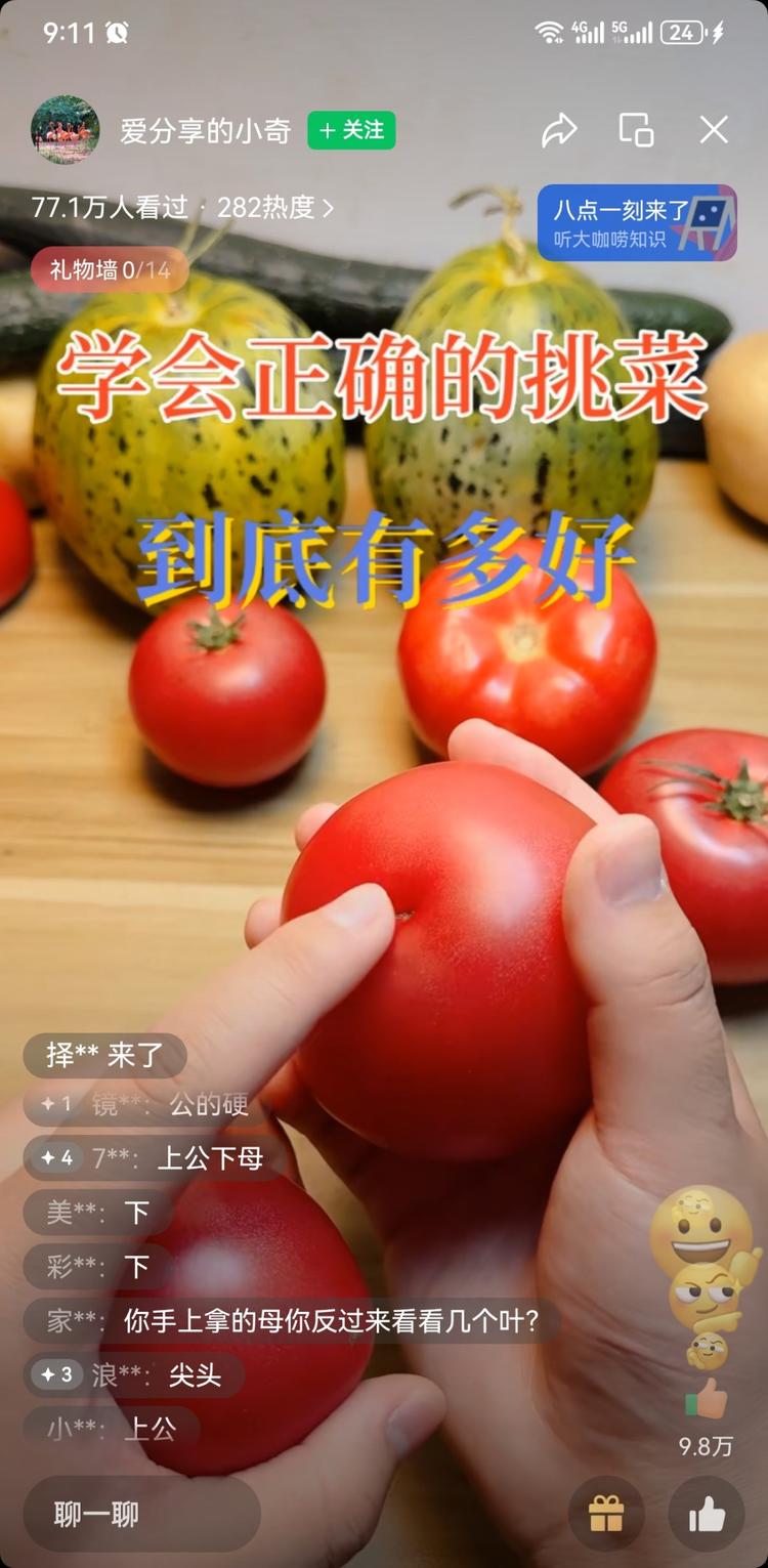 一本正经的胡说八道，77万人观看，选….-搞钱风向标论坛-航海社群内容-航海圈