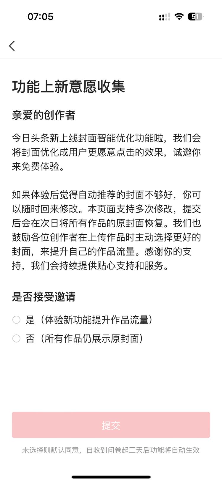 微头条上线智能封面功能，自动将封面优….-搞钱风向标论坛-航海社群内容-航海圈