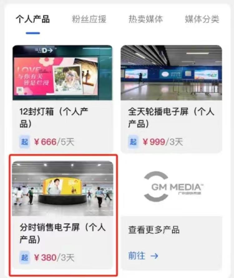 地铁广告也可以个人投流了，未来的广告….-航海圈