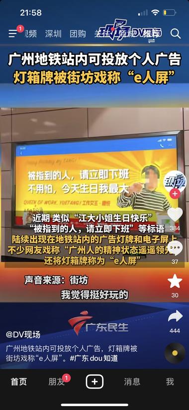 最近广州地铁海报开放个人广告位投放，….-搞钱风向标论坛-航海社群内容-航海圈