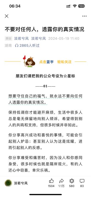 图片[5]-一个号只用一张图！排版也是原生态，真….-网创风向标论坛-网络创业-网创圈