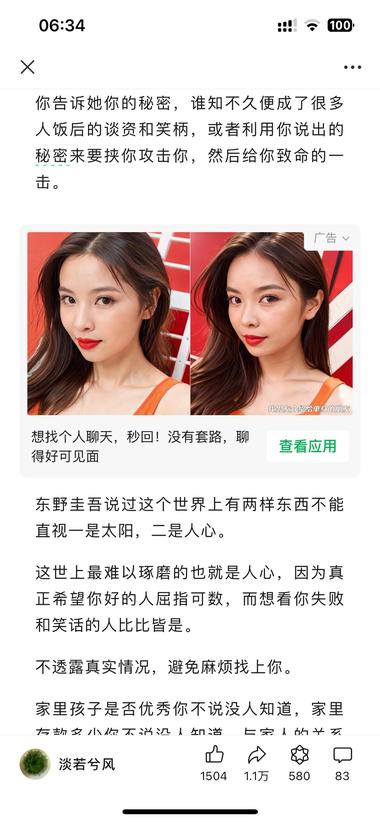 图片[6]-一个号只用一张图！排版也是原生态，真….-网创风向标论坛-网络创业-网创圈