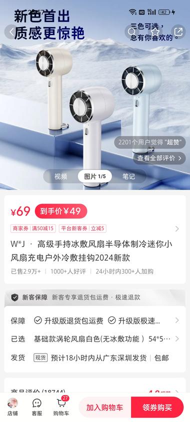 图片[2]-小红书，夏天卖风扇，冬天卖暖水袋
….-网创风向标论坛-网络创业-网创圈