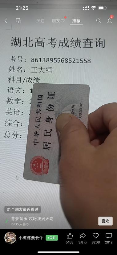 这个流量主玩法有意思，借助高考….-航海圈