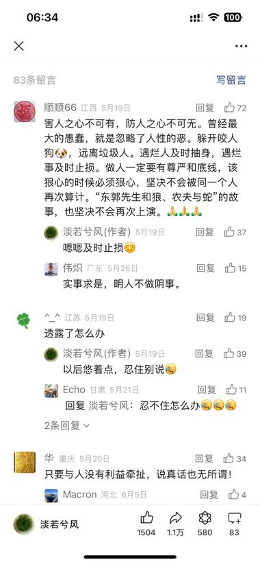 图片[7]-一个号只用一张图！排版也是原生态，真….-网创风向标论坛-网络创业-网创圈