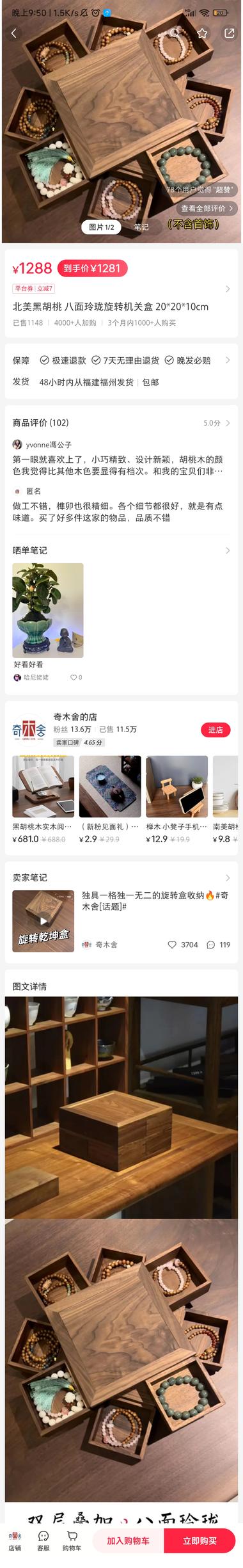 图片[3]-胡桃木乾坤盒，销售额100w+。
….-网创风向标论坛-网络创业-网创圈