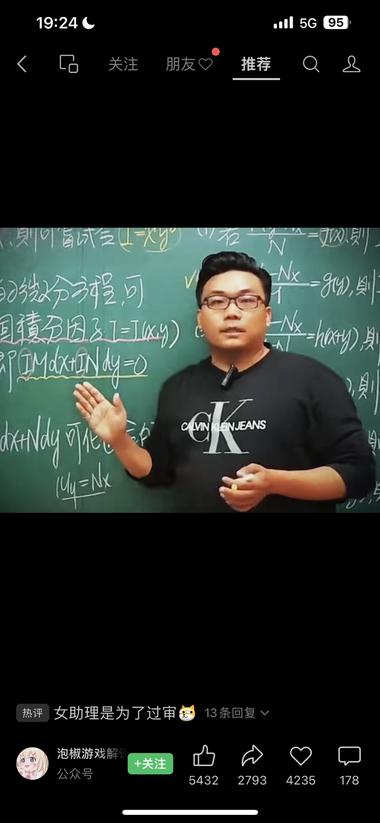 看到有个教微积分的博主，线上授课微积….-搞钱风向标论坛-航海社群内容-航海圈