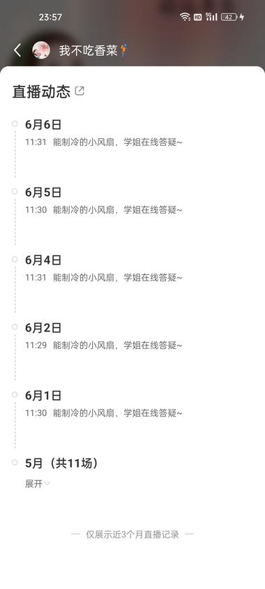 图片[7]-小红书，夏天卖风扇，冬天卖暖水袋
….-网创风向标论坛-网络创业-网创圈