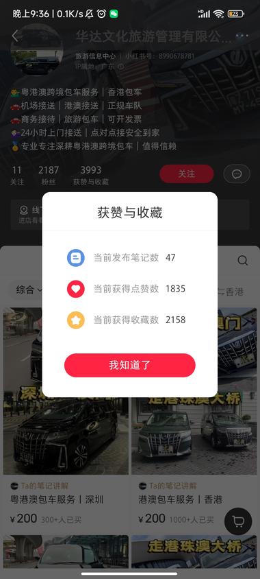 图片[2]-粤港澳包车，销售额20w+。

很….-网创风向标论坛-网络创业-网创圈