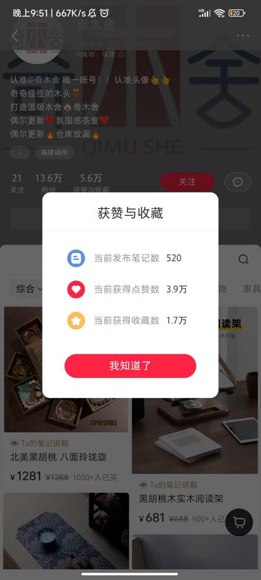 图片[2]-胡桃木乾坤盒，销售额100w+。
….-网创风向标论坛-网络创业-网创圈
