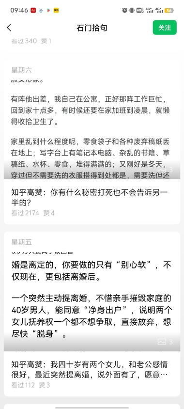 公众号搬运知乎高赞，有流量，但是….-航海圈