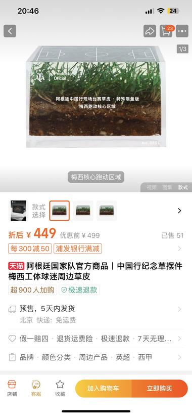 草皮都能卖？还是预售的！竟然已经出单….-航海圈