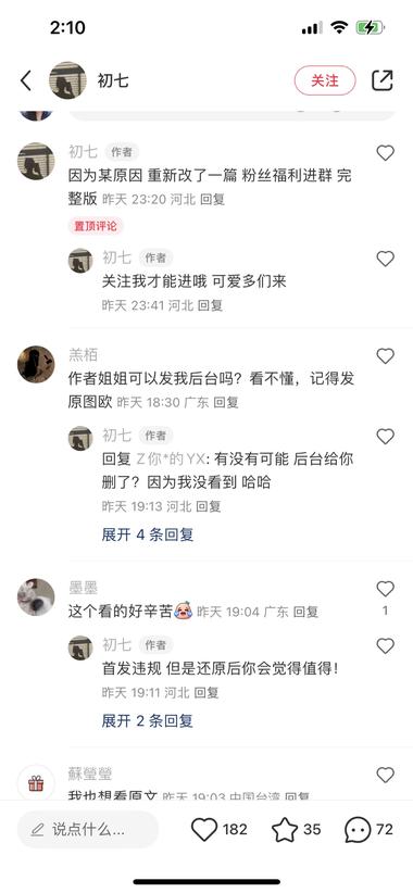 快速引流一堆18-40岁女性的方法….-航海圈