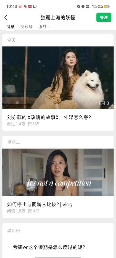 公众号爆文，近期热点《玫瑰的故事》-航海圈