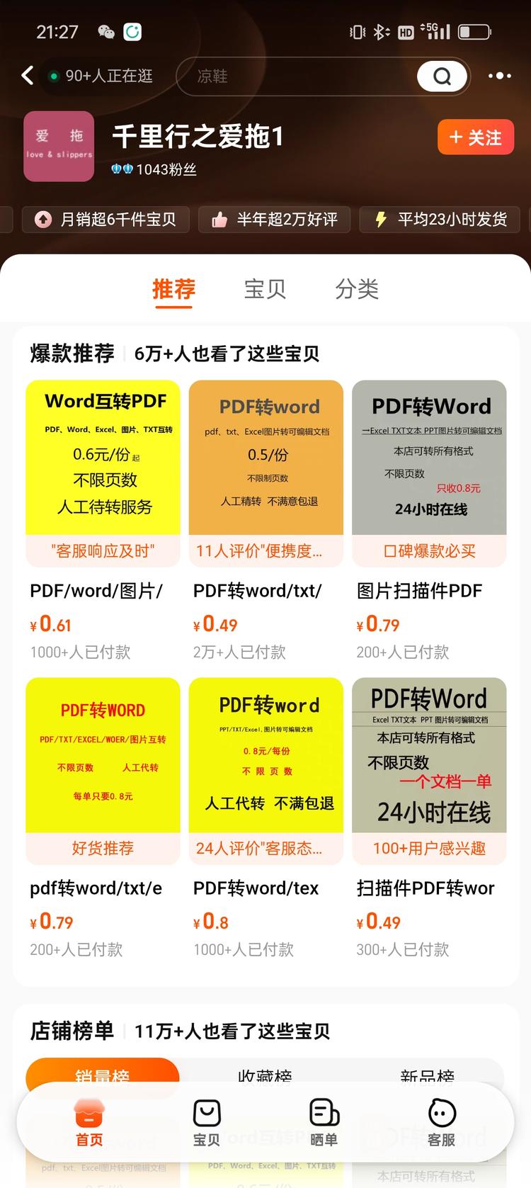 今天遇到一个问题，要把纸质文件转换成电子版 PD….-搞钱风向标论坛-航海社群内容-航海圈