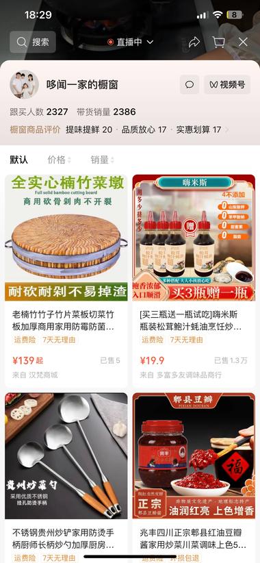 图片[3]-在家里炒菜解说流程然后卖调味料 这个很….-网创风向标论坛-网络创业-网创圈