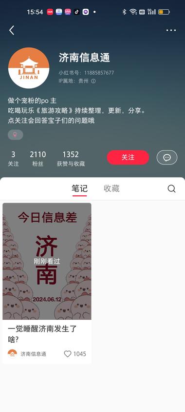 这个号！一条内容涨粉2000多？0内….-搞钱风向标论坛-航海社群内容-航海圈