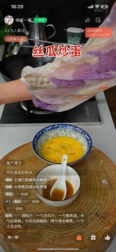 在家里炒菜解说流程然后卖调味料 这个很….-搞钱风向标论坛-航海社群内容-航海圈