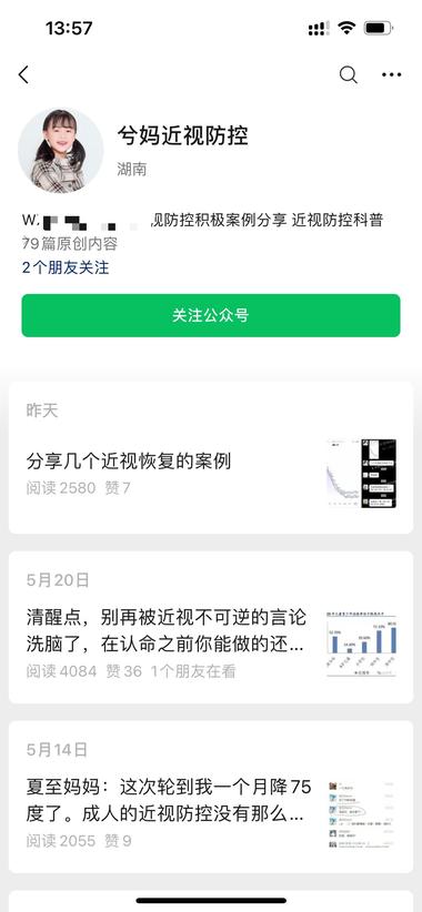 小红书提供近视防控解决方案引流。….-航海圈