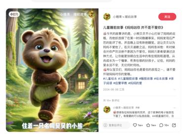 小红书发睡前故事视频制作简单，用….-航海圈