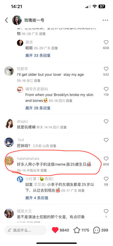 图片[2]-生日蛋糕定制
小红书发了一篇用小李子….-网创风向标论坛-网络创业-网创圈