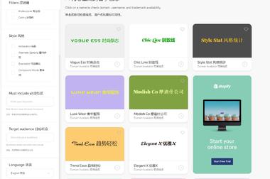 海外赚钱案例：公司名称生成器借助….-航海圈