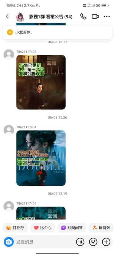 图片[4]-抖音引流到微信的玩法。
抖音好像不封….-网创风向标论坛-网络创业-网创圈