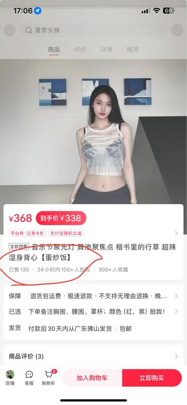 国外爆火的一款背心这款湿身背心国外爆….-航海圈