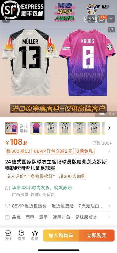 图片[3]-24年欧洲杯?开幕了
球衣和周边产品….-网创风向标论坛-网络创业-网创圈