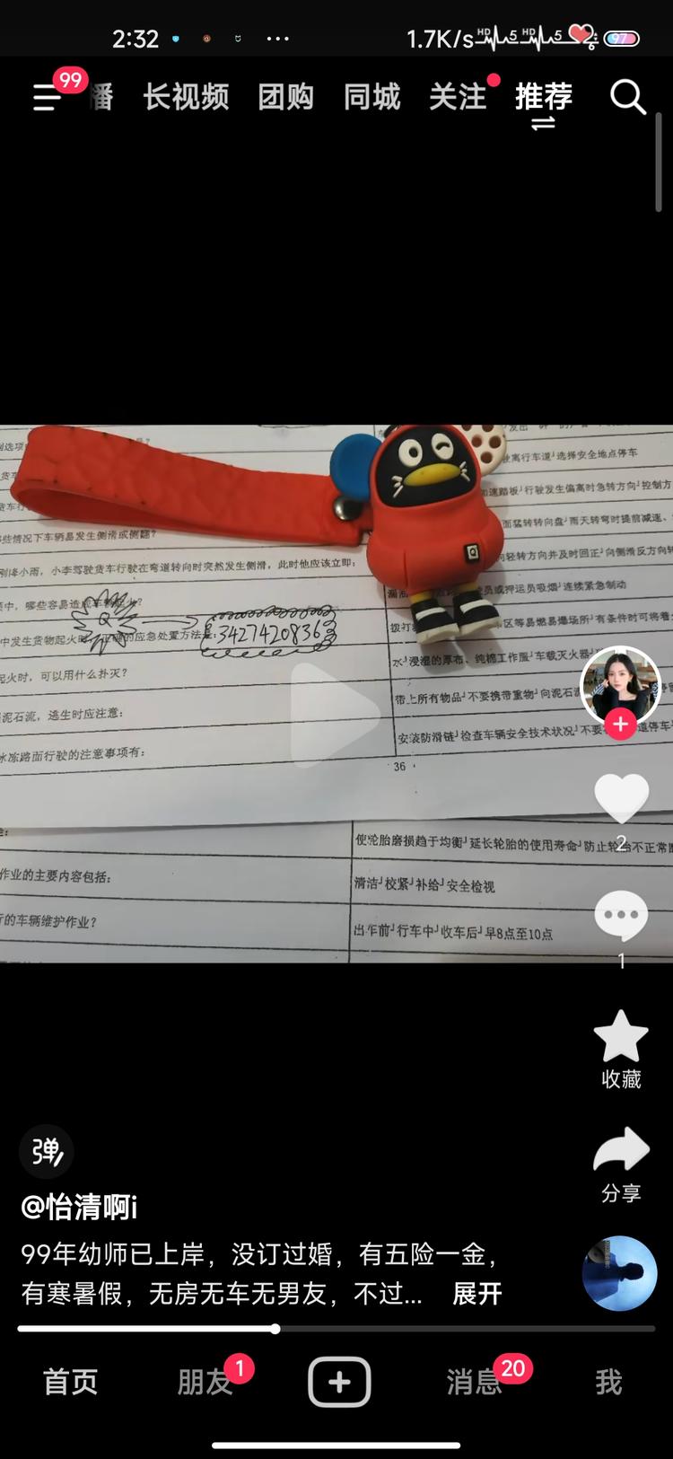 引流方法文字里面写字….-航海圈