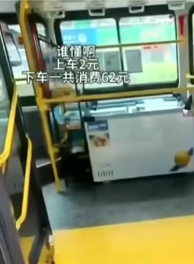 公交车都搞副业了 困难是暂时的，办法是….-航海圈