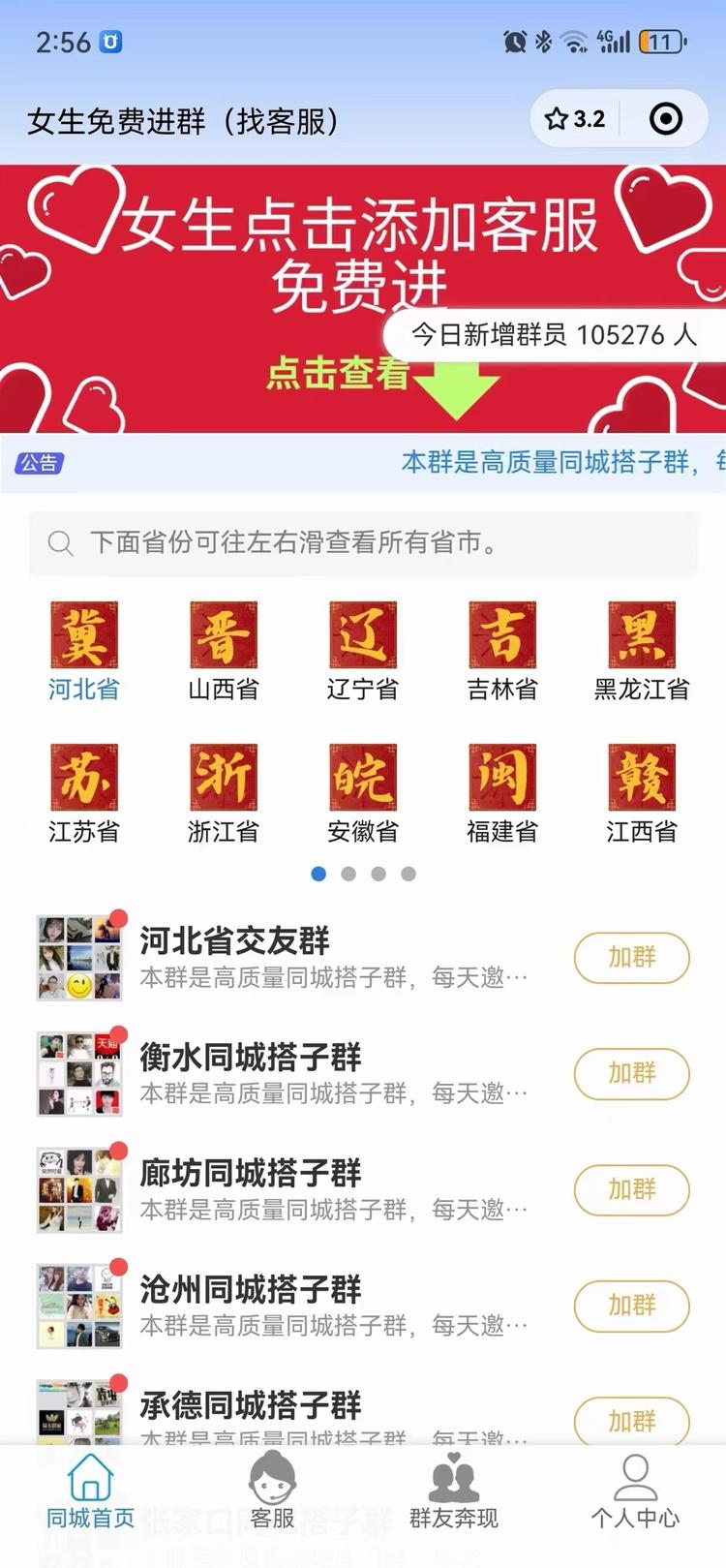 同城组局，交友搭子-搞钱风向标论坛-航海社群内容-航海圈
