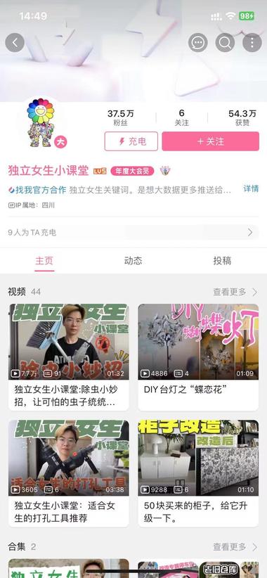 独立女性等细分领域相关类型或受b站等….-航海圈