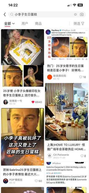 图片[3]-生日蛋糕定制
小红书发了一篇用小李子….-网创风向标论坛-网络创业-网创圈