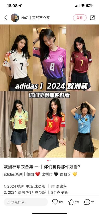 24年欧洲杯?开幕了球衣和周边产品….-搞钱风向标论坛-航海社群内容-航海圈