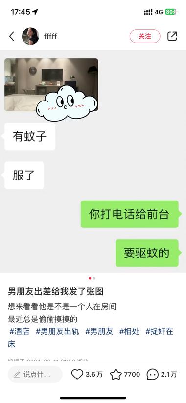 三篇笔记 粉丝破千，和出差的男朋友聊….-航海圈