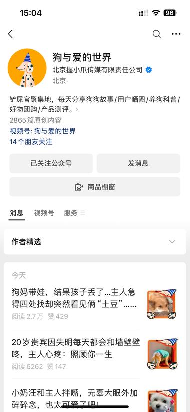 #风向标 喜欢宠物的朋友可以参考这个账….-航海圈