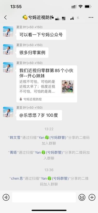 小红书提供近视防控解决方案引流。….-航海圈