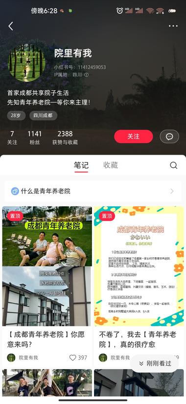 看到一种新型养老院，青年养老院，按月租….-搞钱风向标论坛-航海社群内容-航海圈