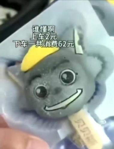 公交车都搞副业了 困难是暂时的，办法是….-航海圈