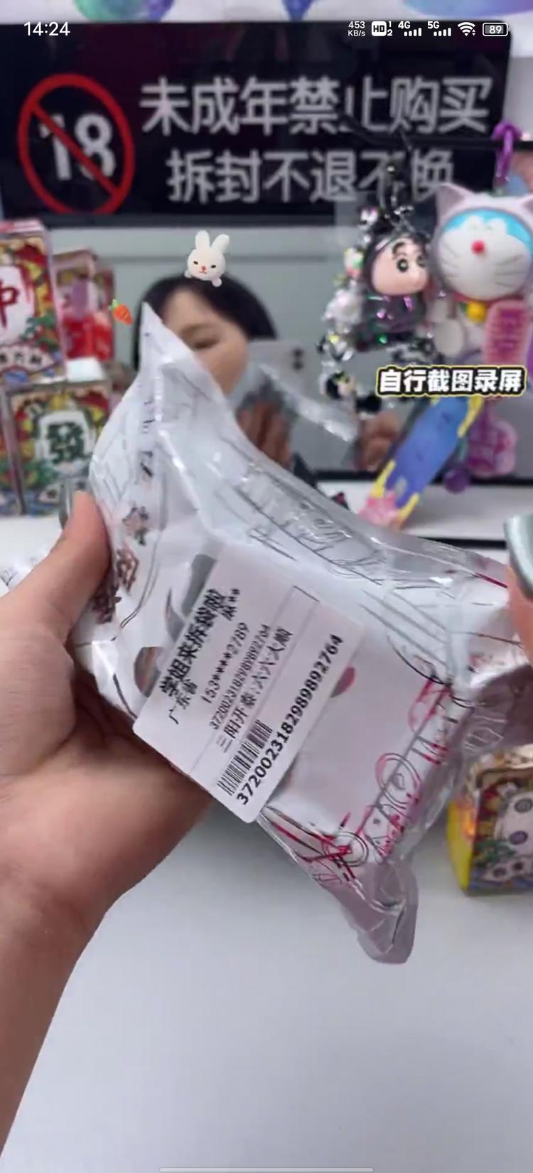 一女生公仔盲盒又?起来了-航海圈