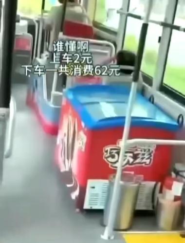 公交车都搞副业了 困难是暂时的，办法是….-航海圈