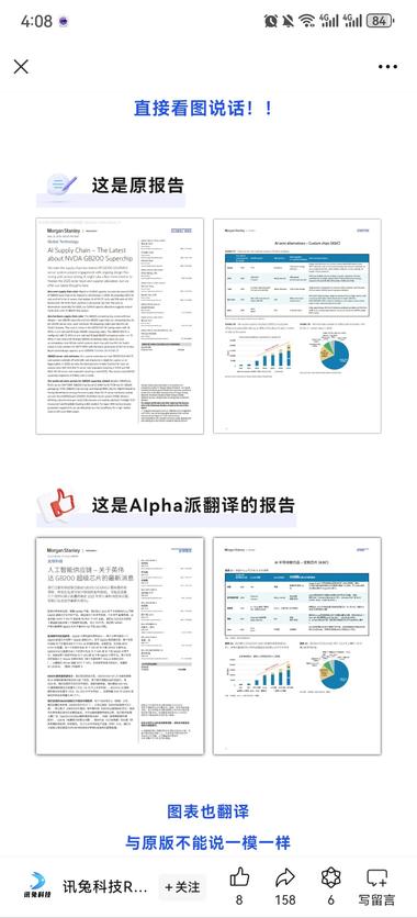 图片[2]-原版式无损翻译！Alpha派金融圈王….-网创风向标论坛-网络创业-网创圈