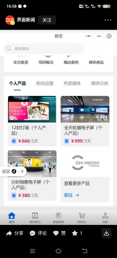 图片[2]-广州地铁允许个人投放了，价格美丽，求….-网创风向标论坛-网络创业-网创圈