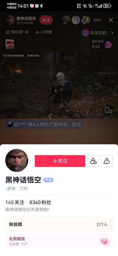 黑悟空，直播预约很不错！在线人数非常….-航海圈