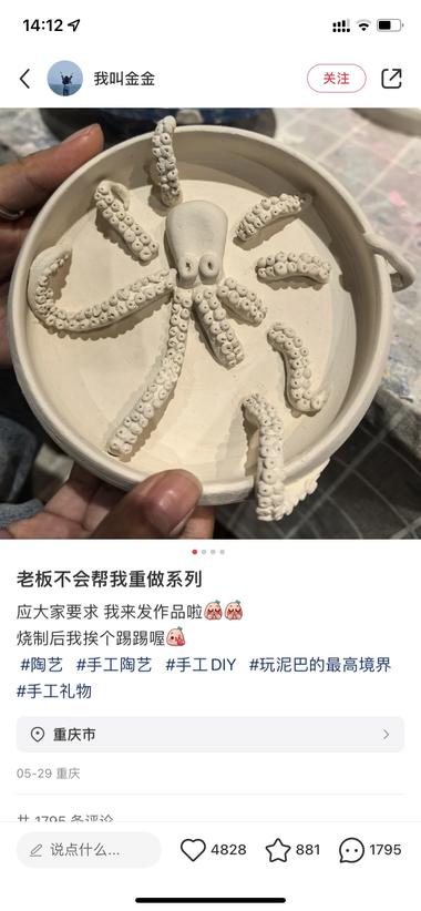 diy陶艺制作，发自己的作品有很多流….-搞钱风向标论坛-航海社群内容-航海圈