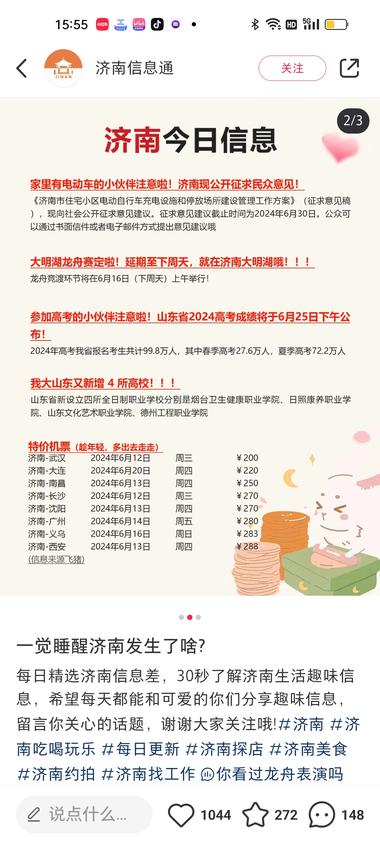 图片[3]-这个号！一条内容涨粉2000多？0内….-网创风向标论坛-网络创业-网创圈