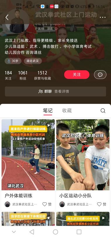 社区创业+上门服务 开展体育课，让宝妈….-搞钱风向标论坛-航海社群内容-航海圈