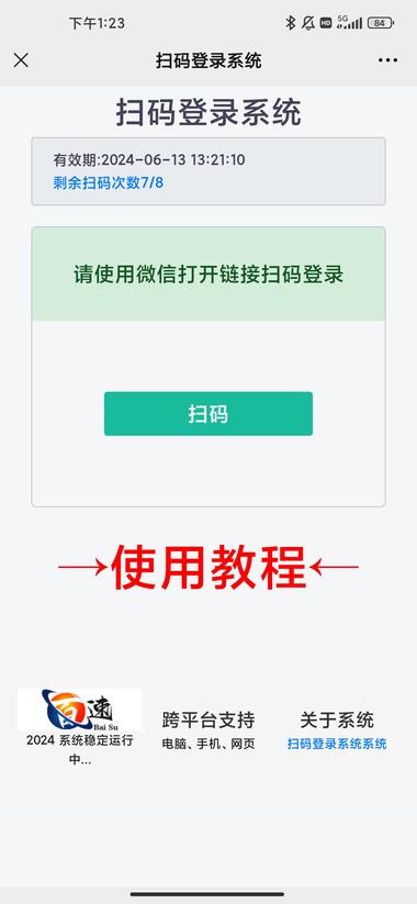 图片[2]-刚刚买的这个百度网盘超级会员，一天….-网创风向标论坛-网络创业-网创圈